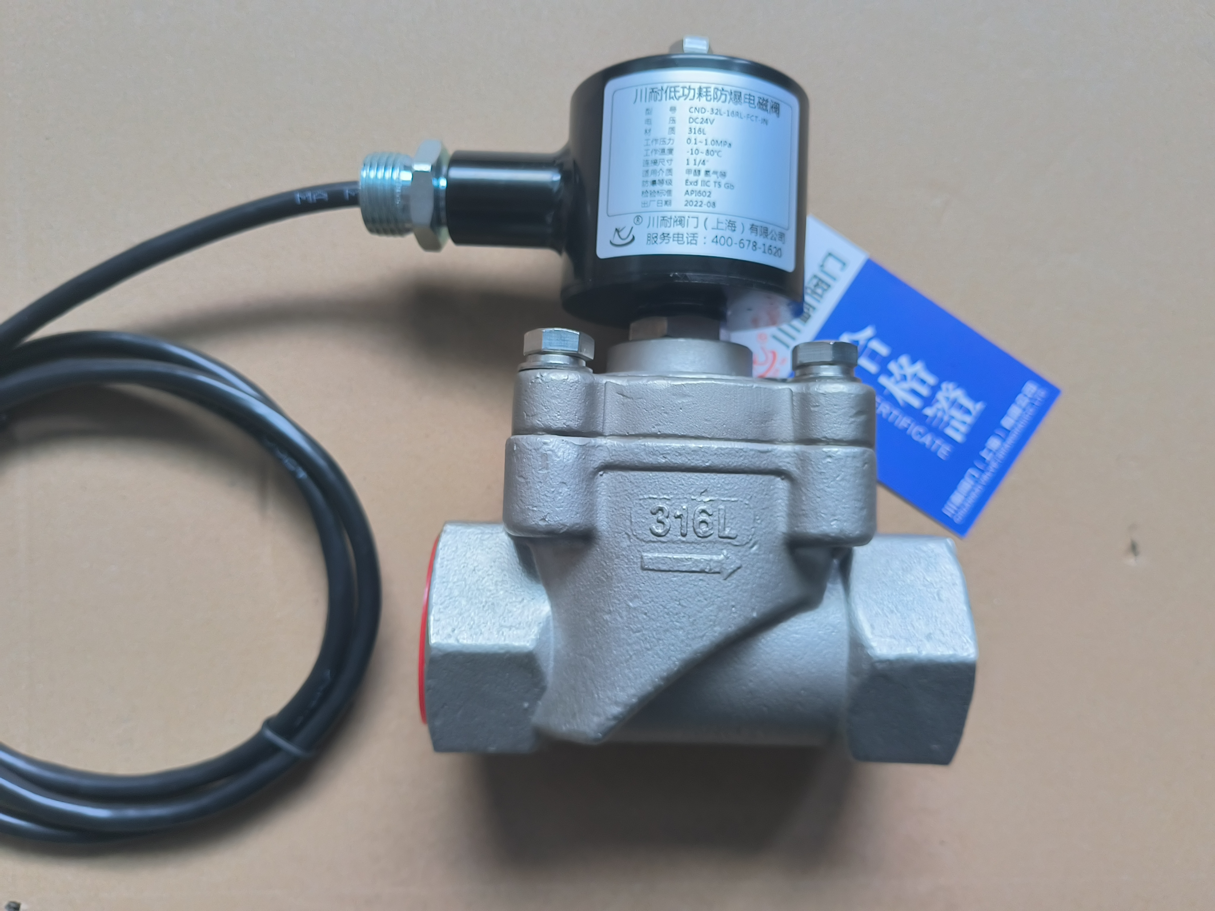 智能防爆電磁閥