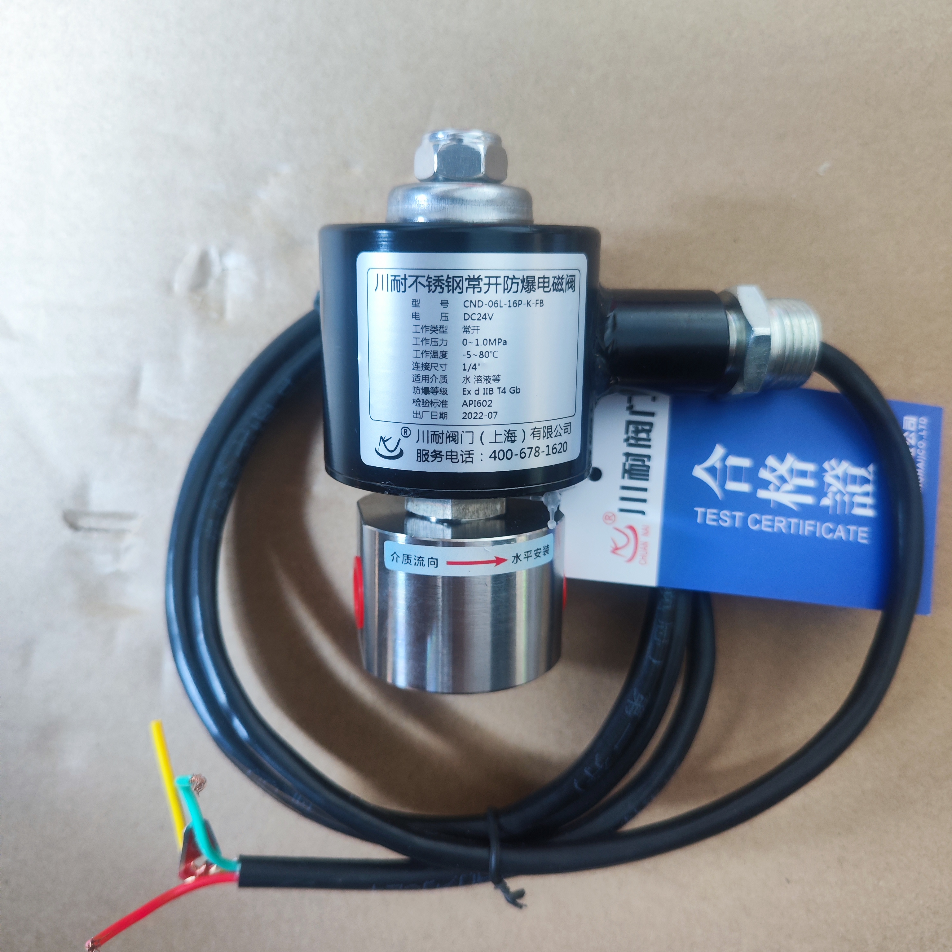 常開型微型電磁閥